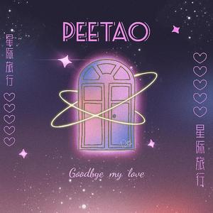 丁·度巴斯《偷香》
